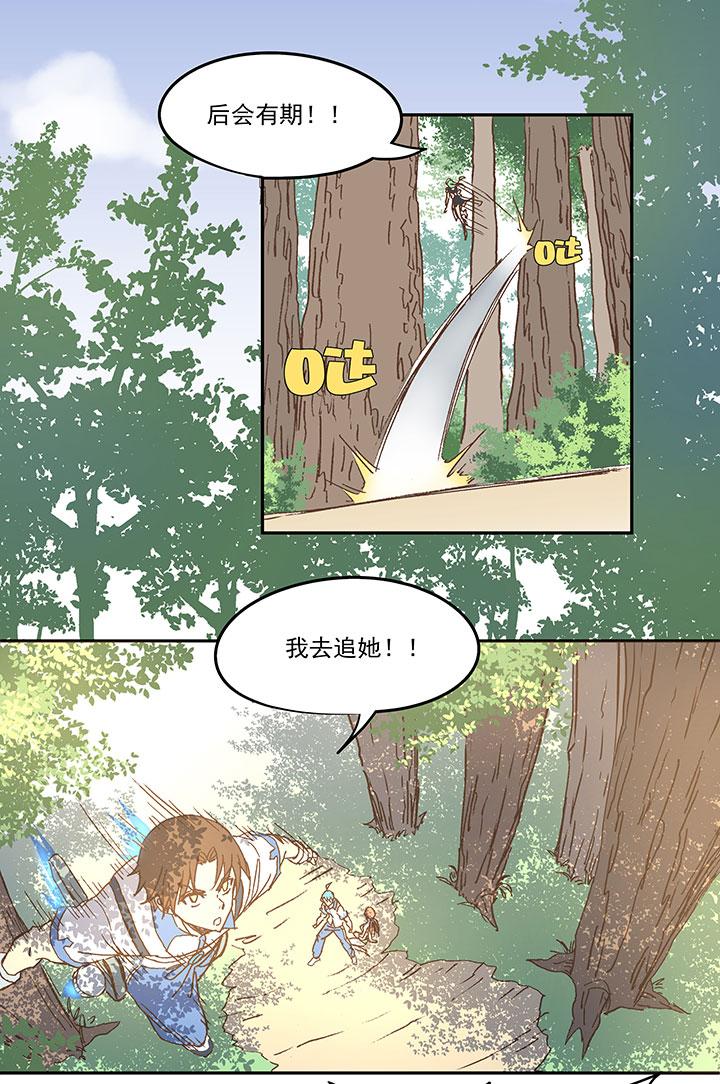 神之一脚韩漫全集-第七十五波 回忆无删减无遮挡章节图片 