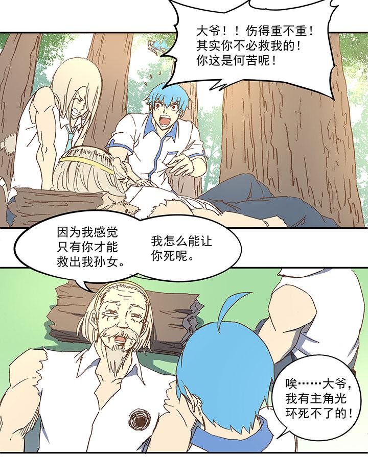 神之一脚韩漫全集-第七十五波 回忆无删减无遮挡章节图片 