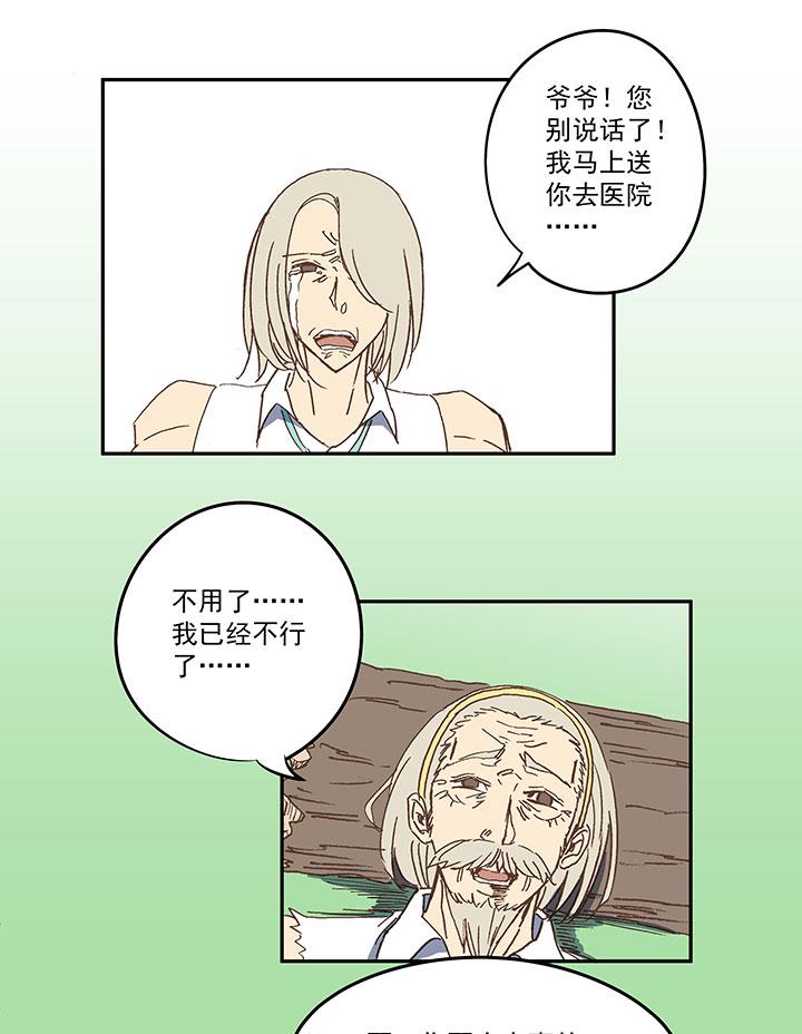 神之一脚韩漫全集-第七十五波 回忆无删减无遮挡章节图片 
