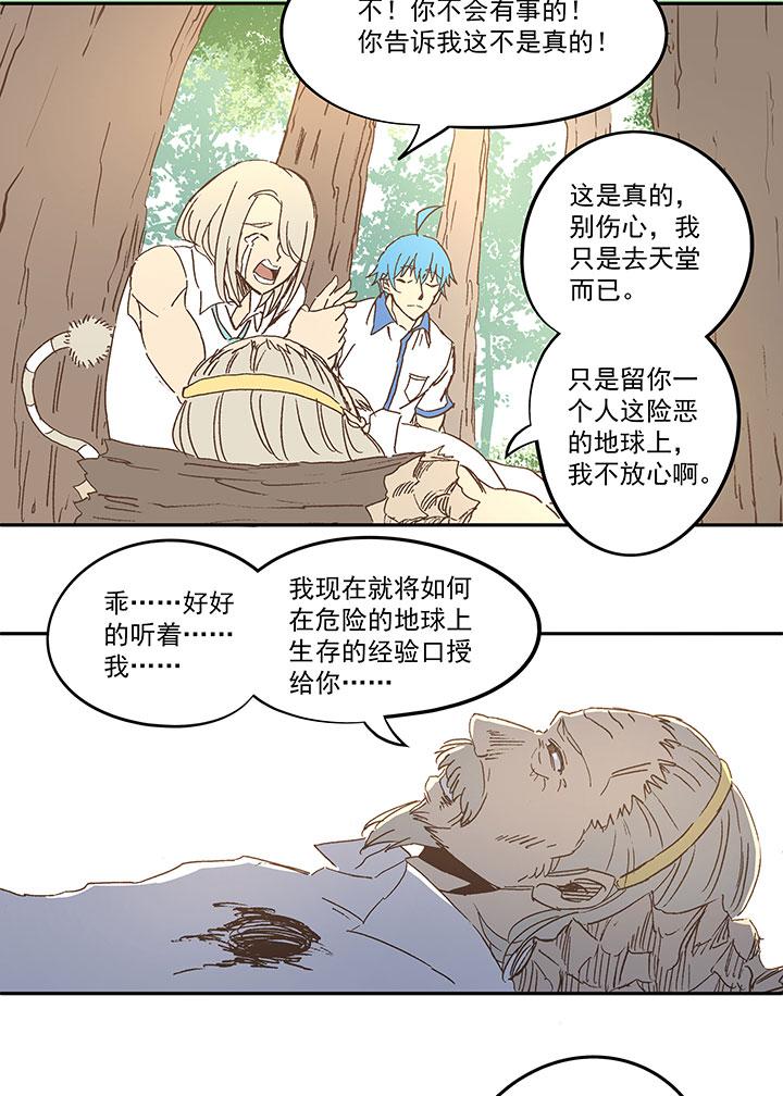 神之一脚韩漫全集-第七十五波 回忆无删减无遮挡章节图片 