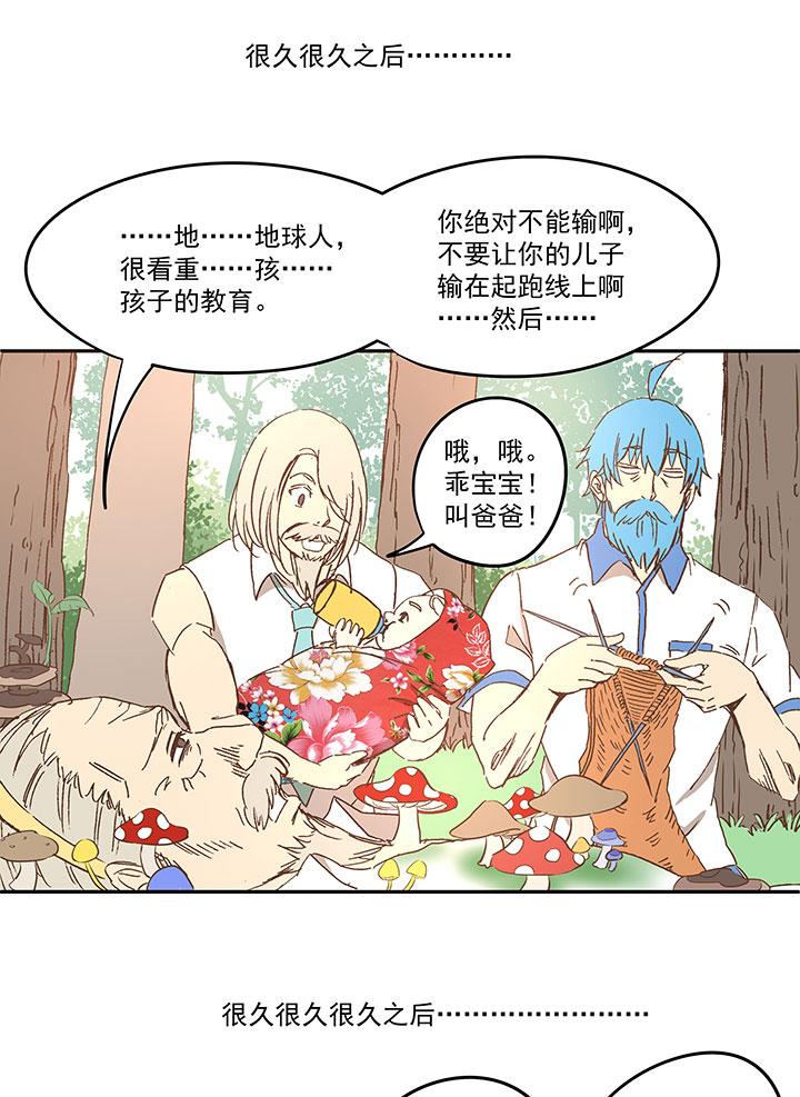 神之一脚韩漫全集-第七十五波 回忆无删减无遮挡章节图片 
