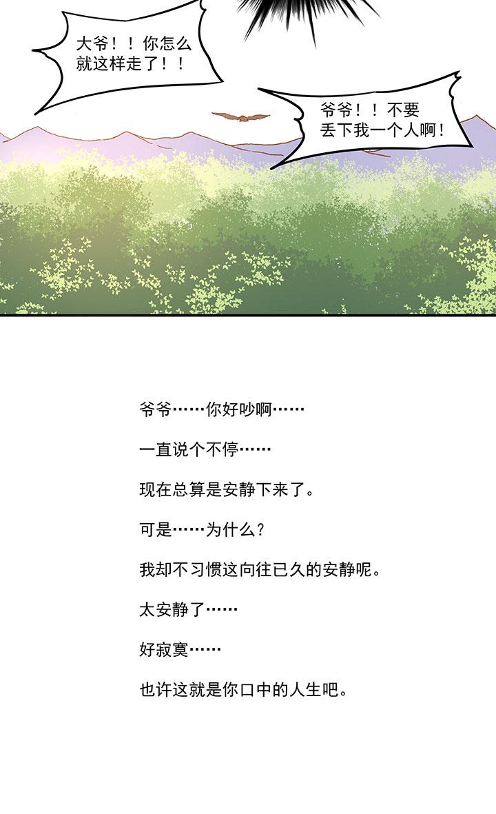 神之一脚韩漫全集-第七十五波 回忆无删减无遮挡章节图片 