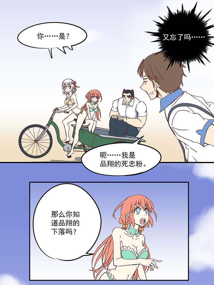 神之一脚韩漫全集-第七十五波 回忆无删减无遮挡章节图片 