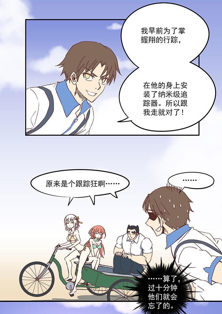 神之一脚韩漫全集-第七十五波 回忆无删减无遮挡章节图片 
