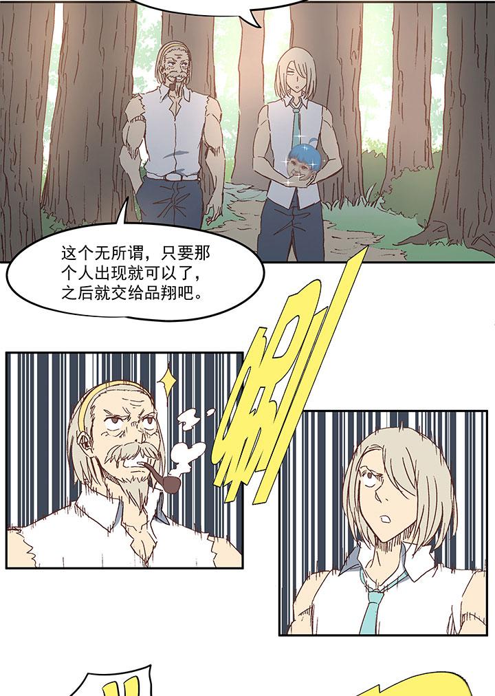 神之一脚韩漫全集-第七十五波 回忆无删减无遮挡章节图片 