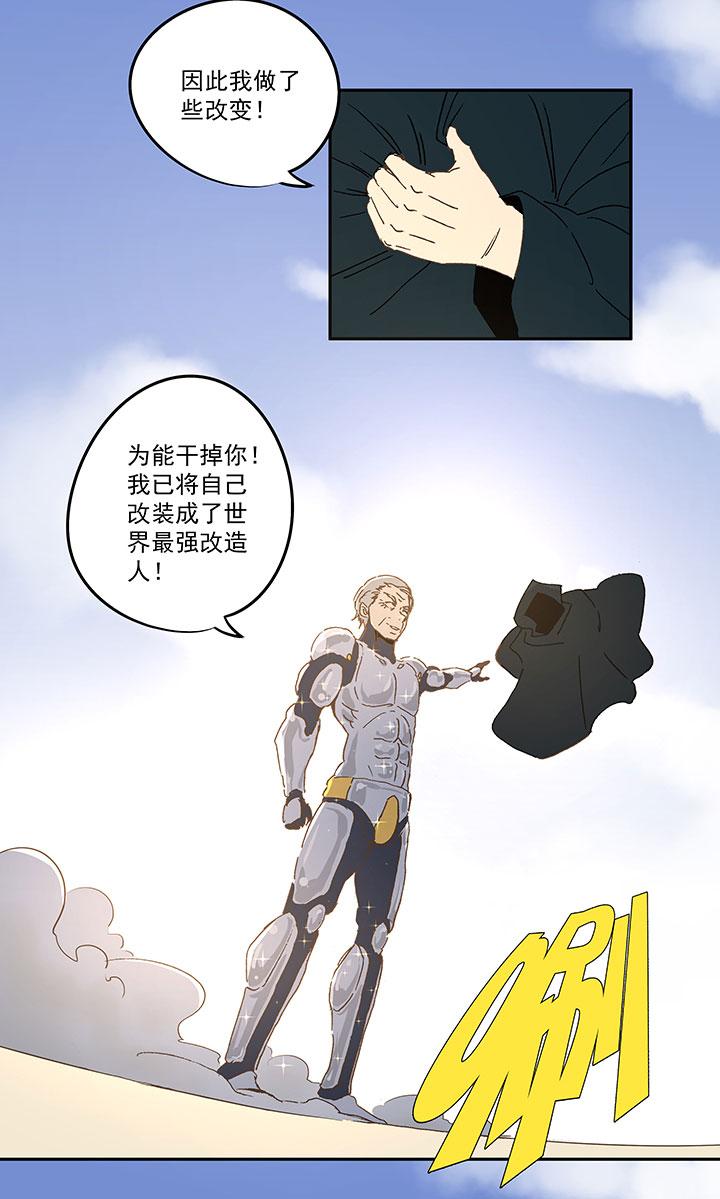 神之一脚韩漫全集-第七十七波 蛋白粉无删减无遮挡章节图片 