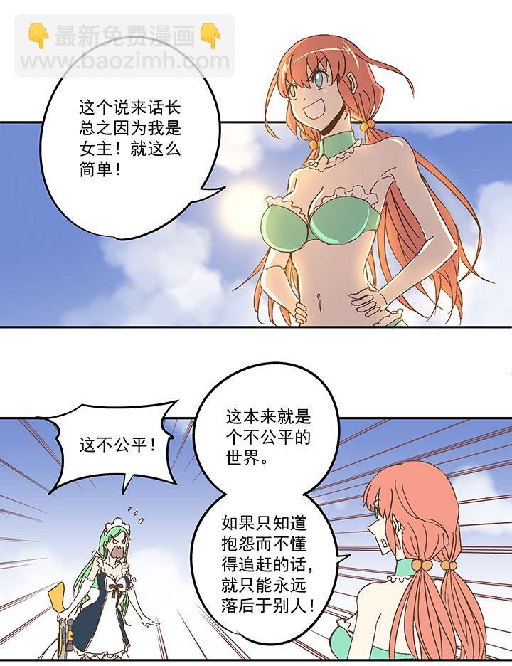神之一脚韩漫全集-第七十七波 蛋白粉无删减无遮挡章节图片 