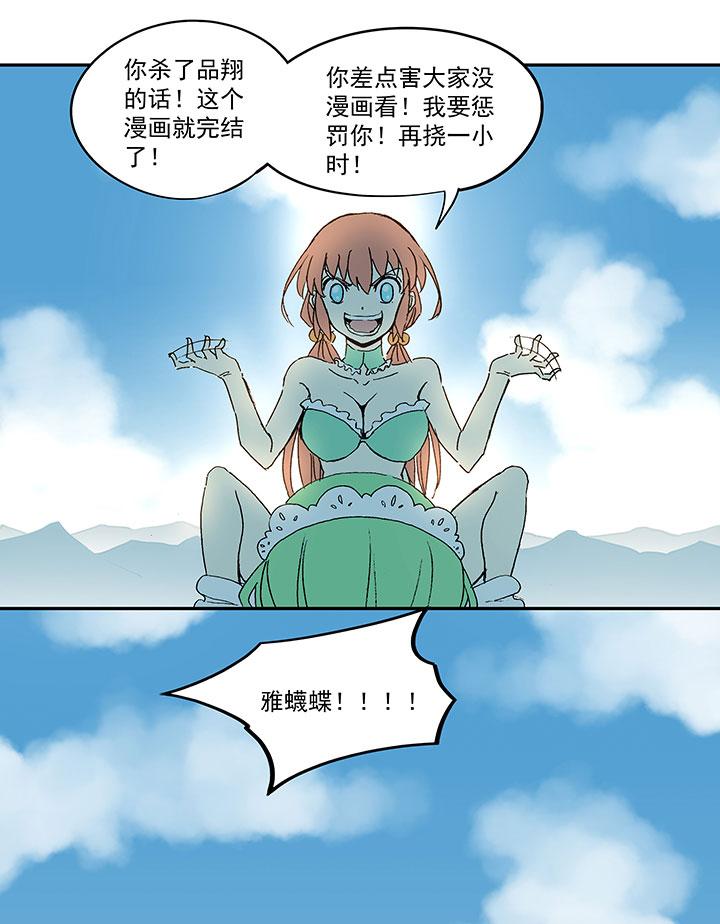 神之一脚韩漫全集-第七十七波 蛋白粉无删减无遮挡章节图片 