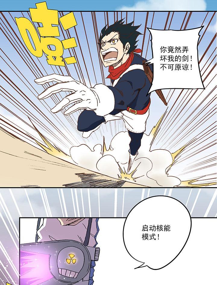 神之一脚韩漫全集-第七十七波 蛋白粉无删减无遮挡章节图片 
