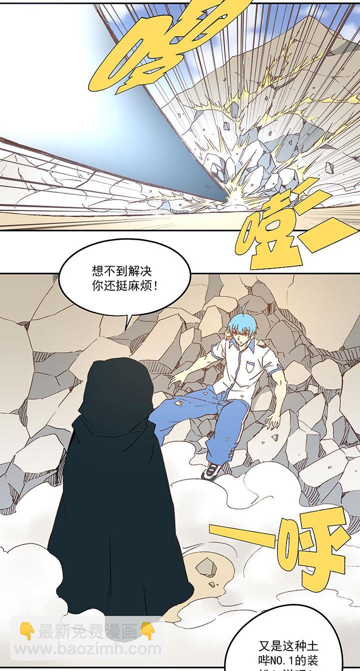 神之一脚韩漫全集-第七十七波 蛋白粉无删减无遮挡章节图片 