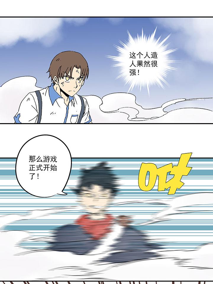 神之一脚韩漫全集-第七十七波 蛋白粉无删减无遮挡章节图片 