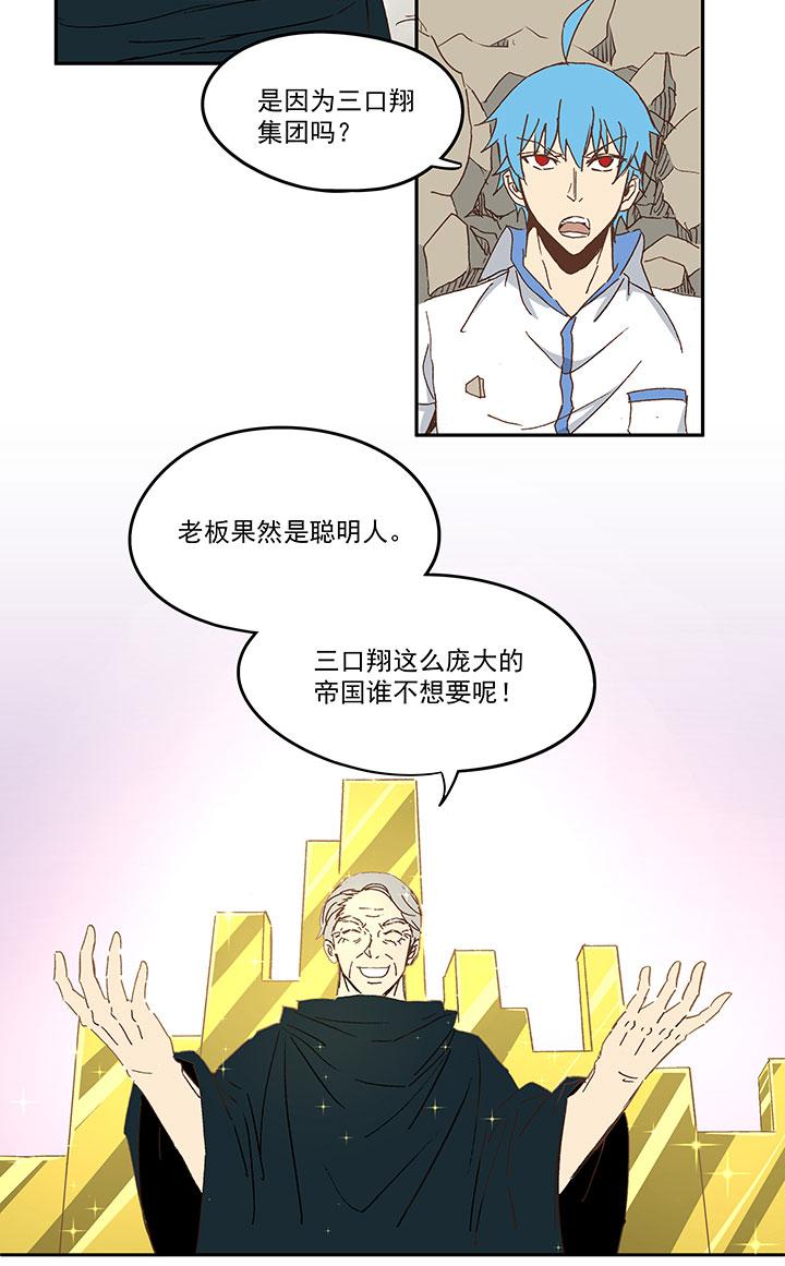 神之一脚韩漫全集-第七十七波 蛋白粉无删减无遮挡章节图片 
