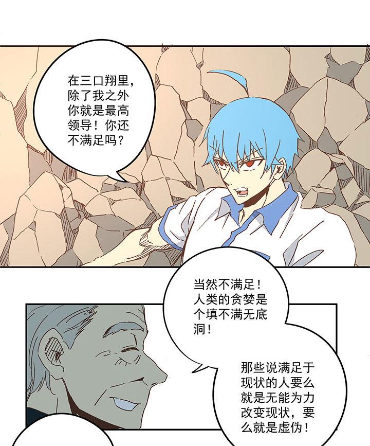 神之一脚韩漫全集-第七十七波 蛋白粉无删减无遮挡章节图片 