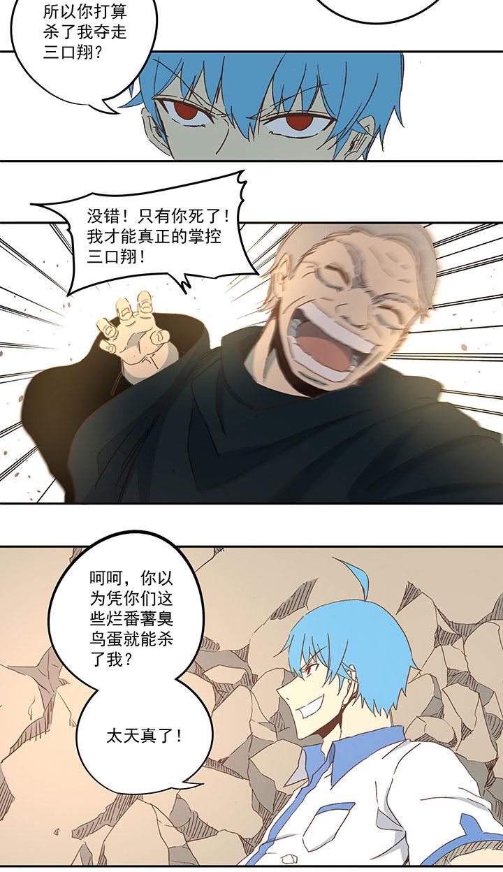 神之一脚韩漫全集-第七十七波 蛋白粉无删减无遮挡章节图片 
