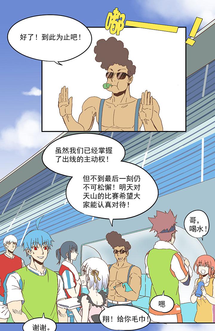 神之一脚韩漫全集-第七十九波 一个球的胜负无删减无遮挡章节图片 