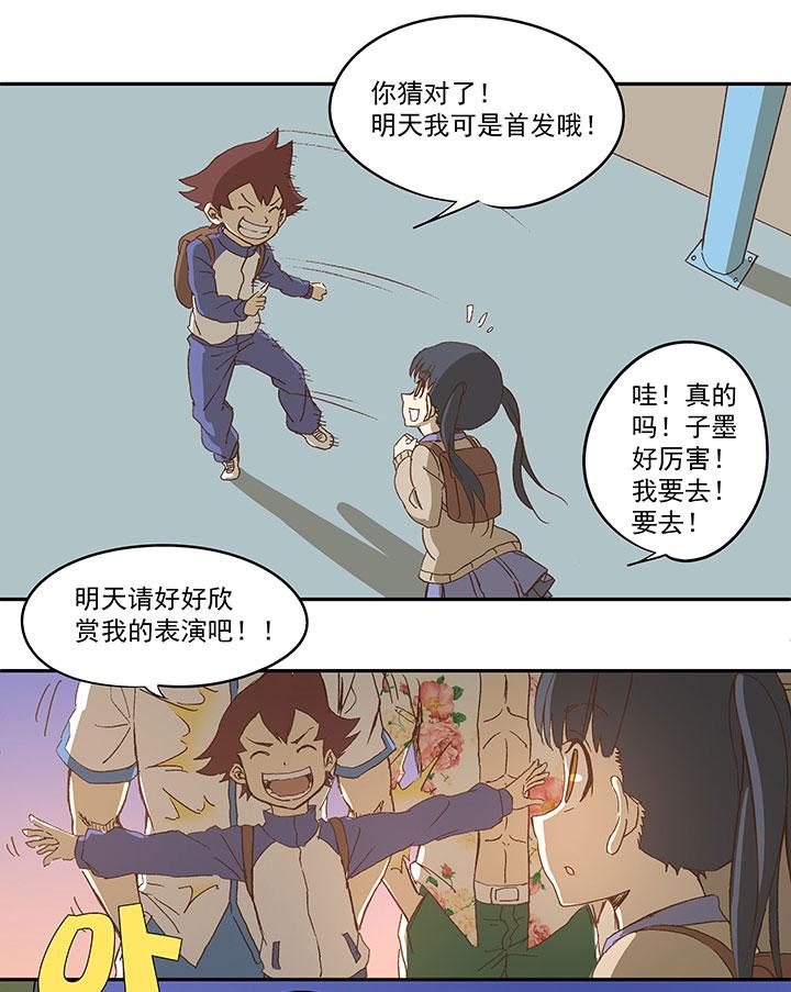 神之一脚韩漫全集-第七十九波 一个球的胜负无删减无遮挡章节图片 