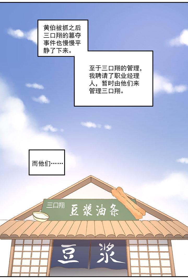 神之一脚韩漫全集-第七十九波 一个球的胜负无删减无遮挡章节图片 
