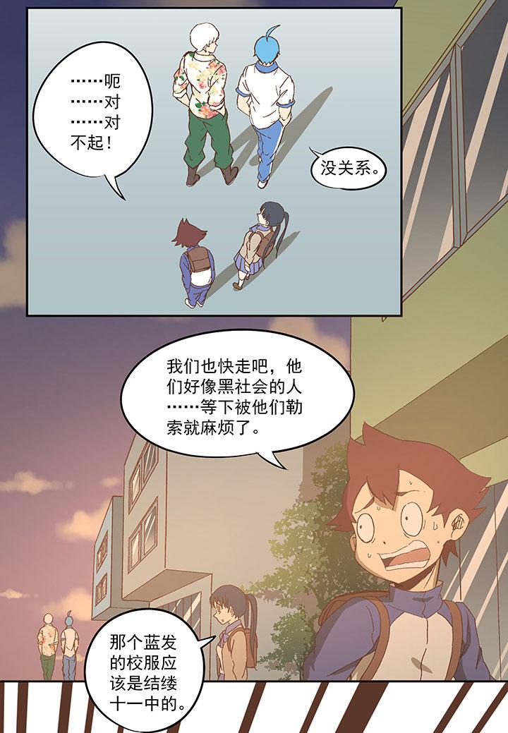 神之一脚韩漫全集-第七十九波 一个球的胜负无删减无遮挡章节图片 