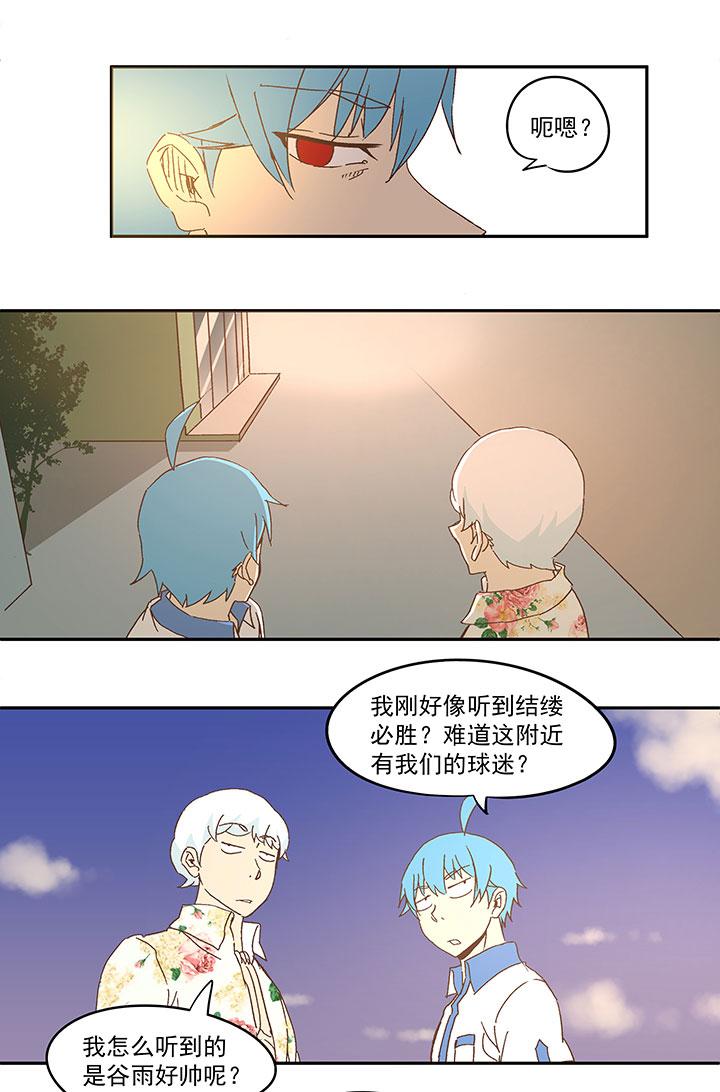 神之一脚韩漫全集-第七十九波 一个球的胜负无删减无遮挡章节图片 