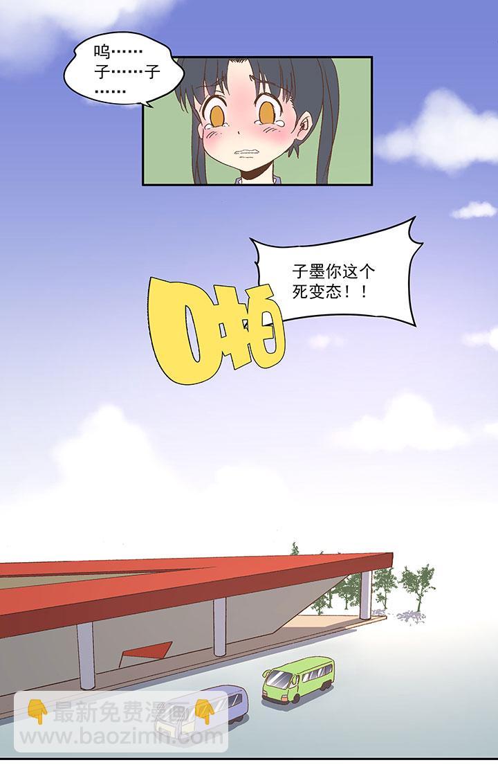 神之一脚韩漫全集-第七十九波 一个球的胜负无删减无遮挡章节图片 