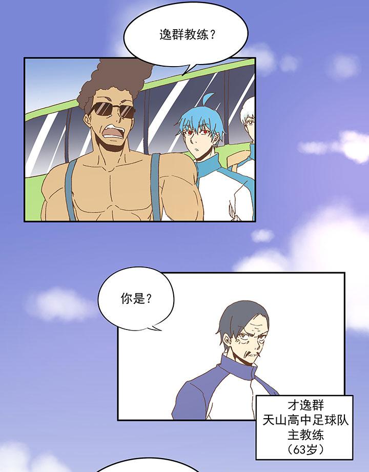 神之一脚韩漫全集-第七十九波 一个球的胜负无删减无遮挡章节图片 