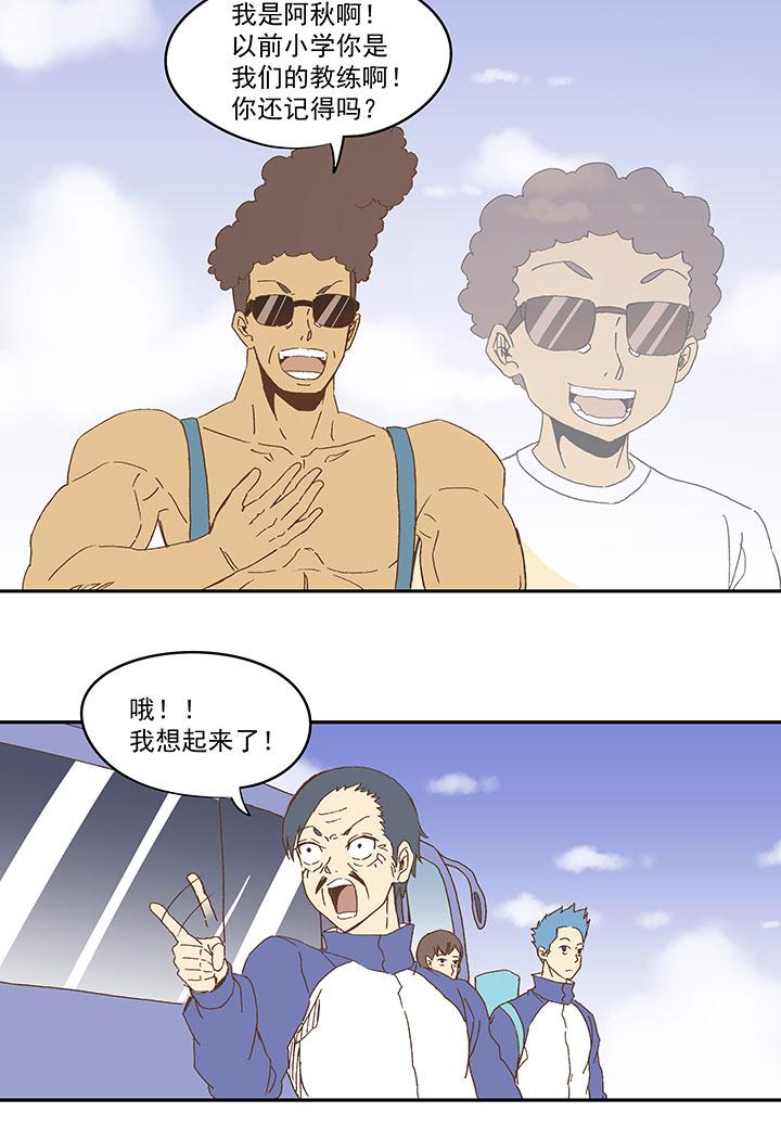 神之一脚韩漫全集-第七十九波 一个球的胜负无删减无遮挡章节图片 