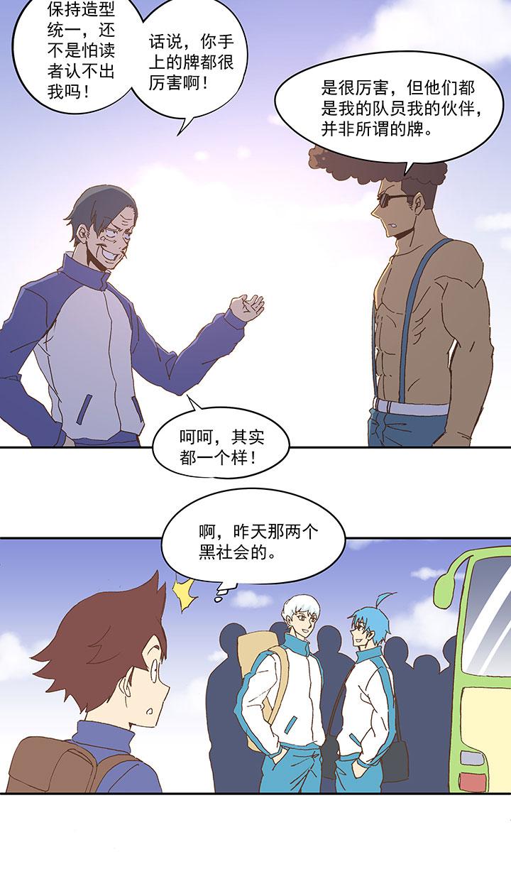 神之一脚韩漫全集-第七十九波 一个球的胜负无删减无遮挡章节图片 