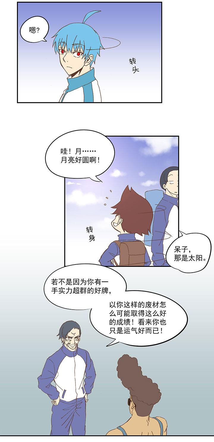 神之一脚韩漫全集-第七十九波 一个球的胜负无删减无遮挡章节图片 