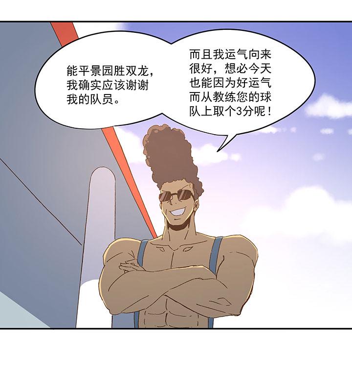 神之一脚韩漫全集-第七十九波 一个球的胜负无删减无遮挡章节图片 