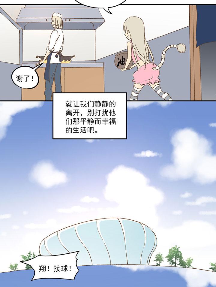 神之一脚韩漫全集-第七十九波 一个球的胜负无删减无遮挡章节图片 