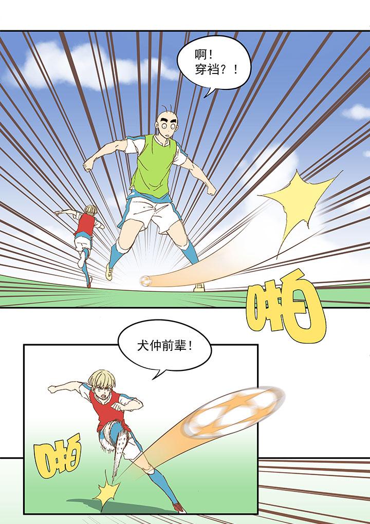 神之一脚韩漫全集-第七十九波 一个球的胜负无删减无遮挡章节图片 