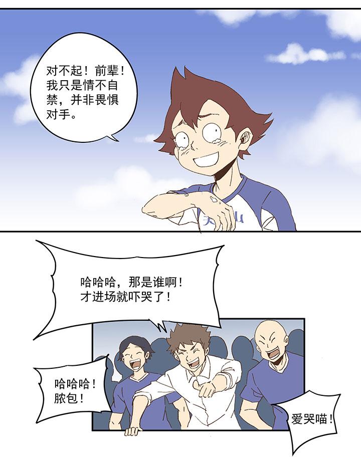 神之一脚韩漫全集-第八十波 绑架无删减无遮挡章节图片 