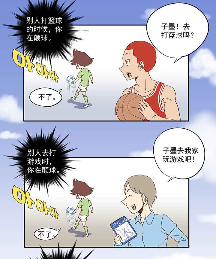 神之一脚韩漫全集-第八十波 绑架无删减无遮挡章节图片 