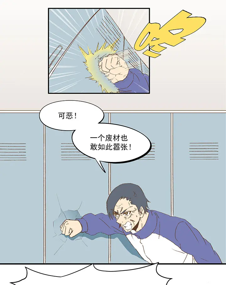 神之一脚韩漫全集-第八十波 绑架无删减无遮挡章节图片 