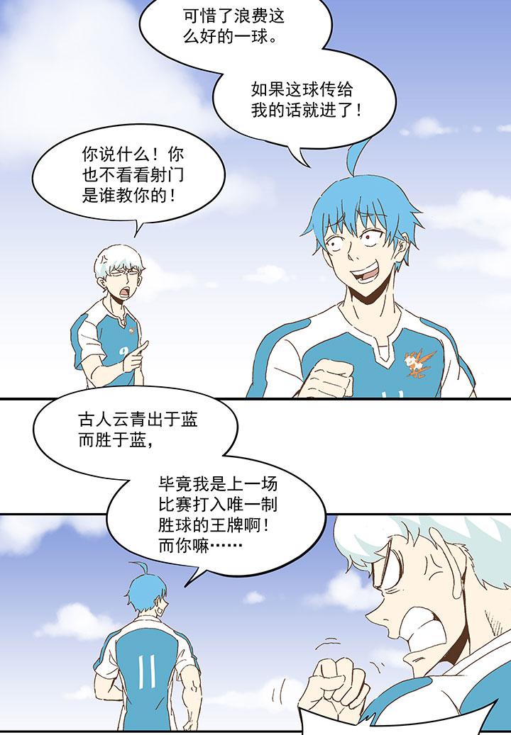 神之一脚韩漫全集-第八十波 绑架无删减无遮挡章节图片 