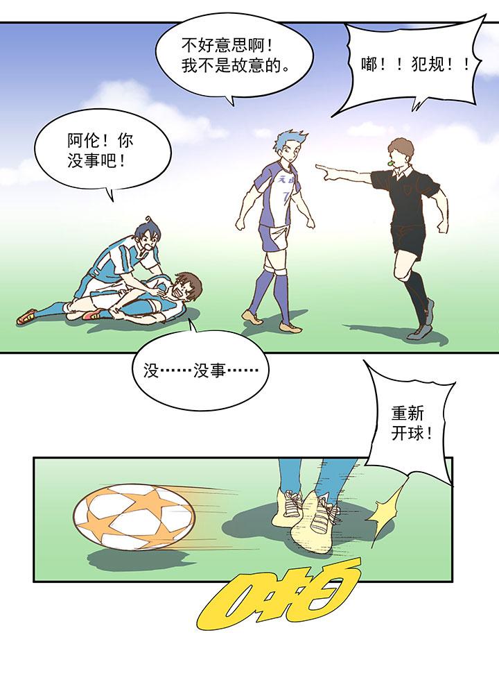 神之一脚韩漫全集-第八十波 绑架无删减无遮挡章节图片 