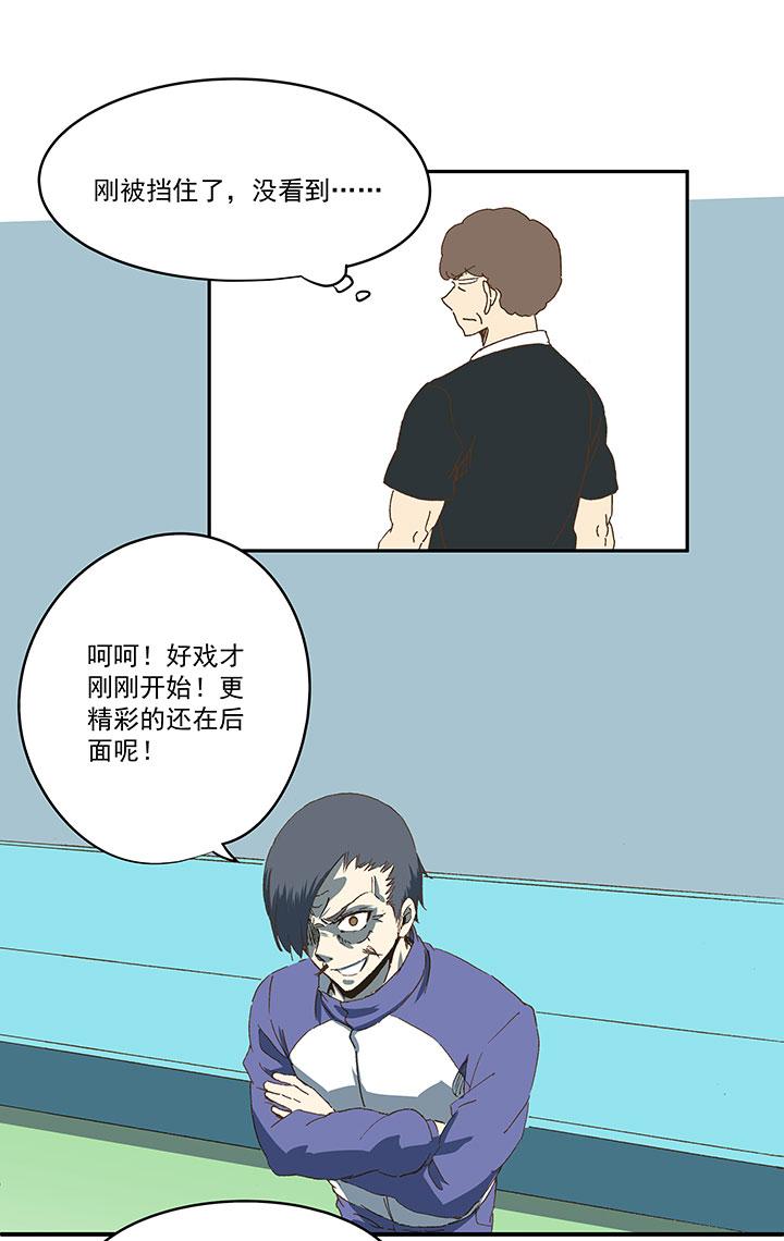 神之一脚韩漫全集-第八十波 绑架无删减无遮挡章节图片 