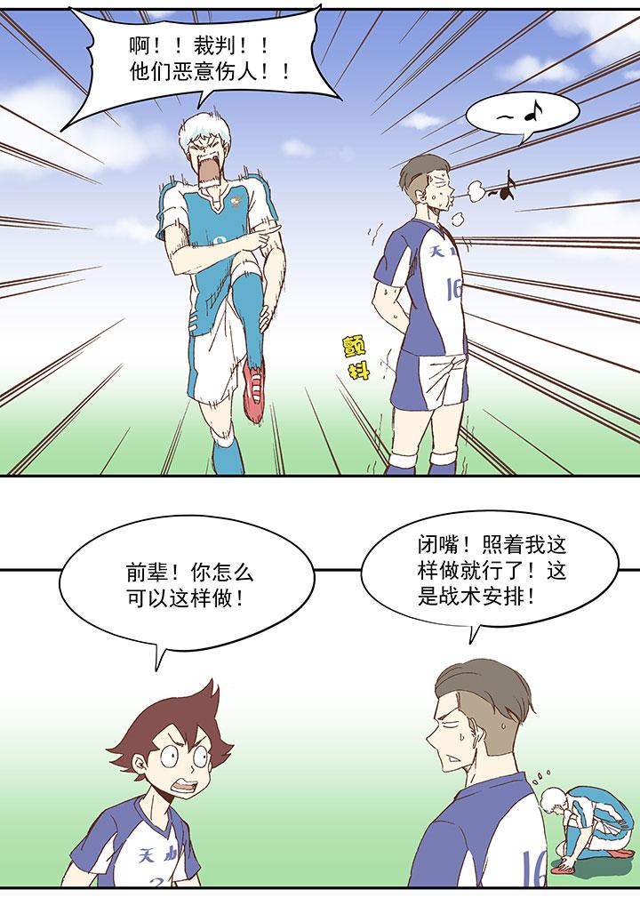 神之一脚韩漫全集-第八十波 绑架无删减无遮挡章节图片 