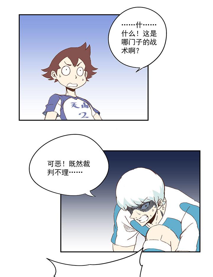 神之一脚韩漫全集-第八十波 绑架无删减无遮挡章节图片 