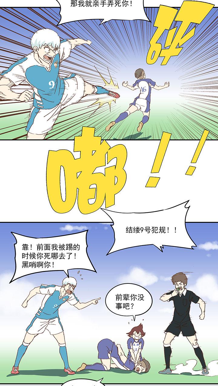 神之一脚韩漫全集-第八十波 绑架无删减无遮挡章节图片 
