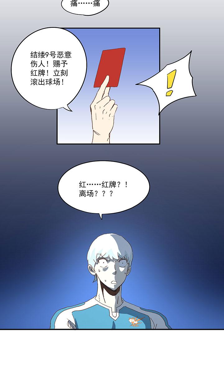 神之一脚韩漫全集-第八十波 绑架无删减无遮挡章节图片 