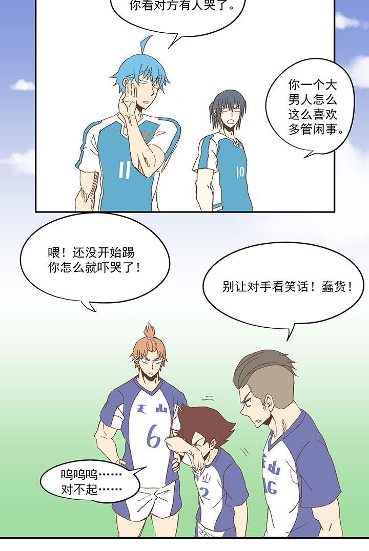 神之一脚韩漫全集-第八十波 绑架无删减无遮挡章节图片 