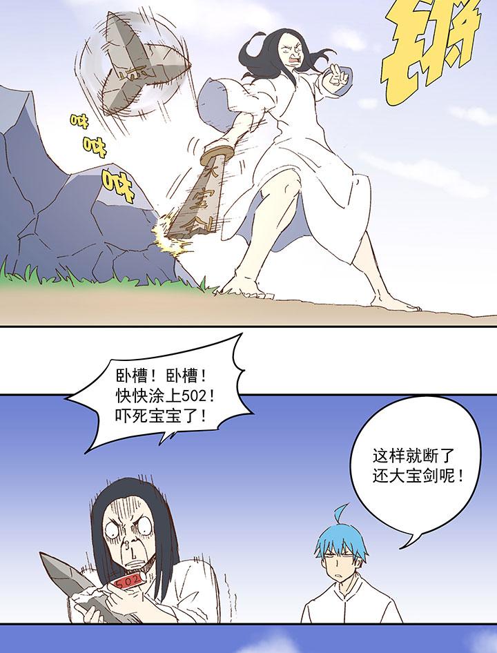 神之一脚韩漫全集-第八十一波 再见，爷爷无删减无遮挡章节图片 