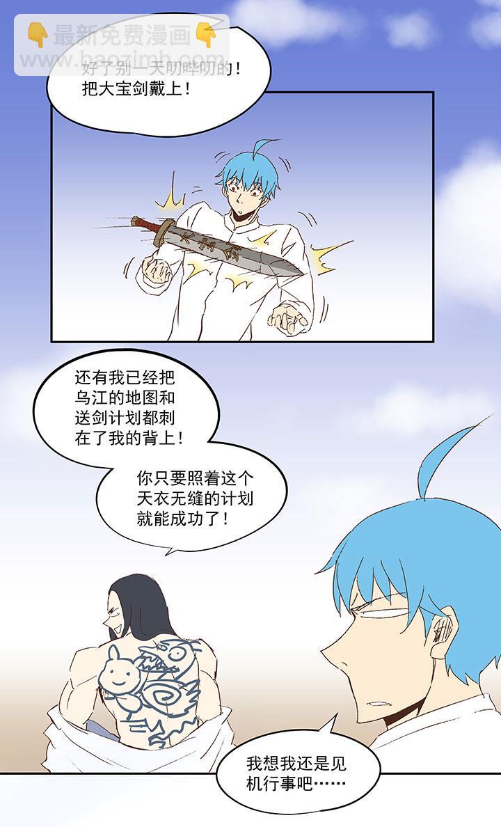 神之一脚韩漫全集-第八十一波 再见，爷爷无删减无遮挡章节图片 