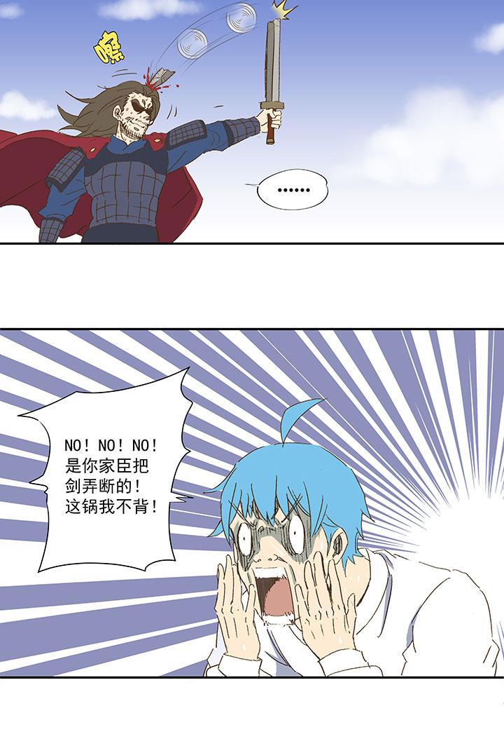 神之一脚韩漫全集-第八十一波 再见，爷爷无删减无遮挡章节图片 