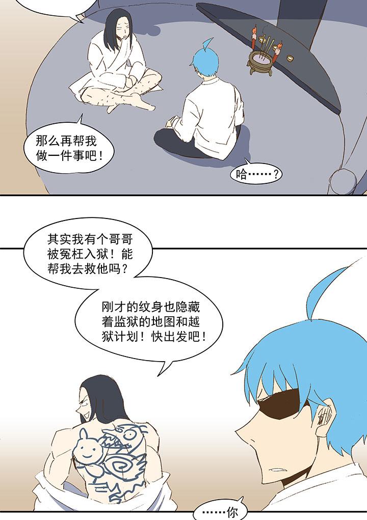 神之一脚韩漫全集-第八十一波 再见，爷爷无删减无遮挡章节图片 