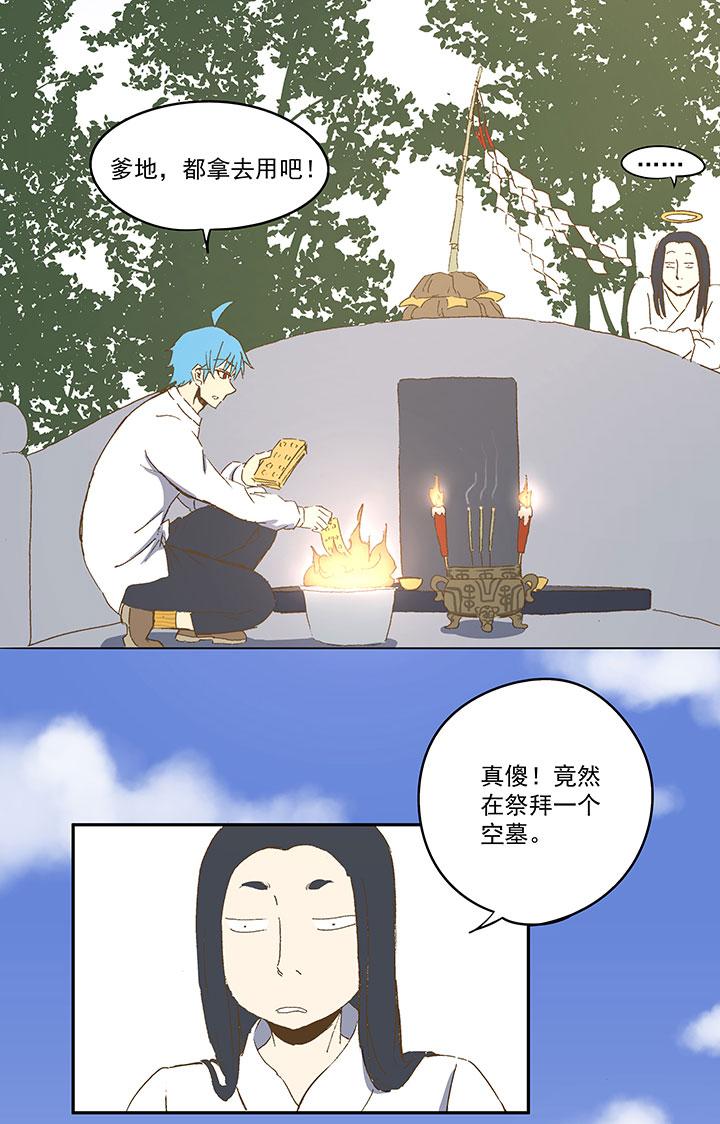 神之一脚韩漫全集-第八十一波 再见，爷爷无删减无遮挡章节图片 