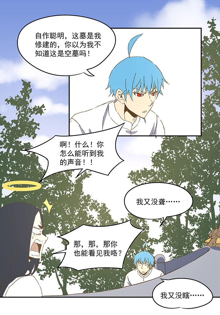 神之一脚韩漫全集-第八十一波 再见，爷爷无删减无遮挡章节图片 