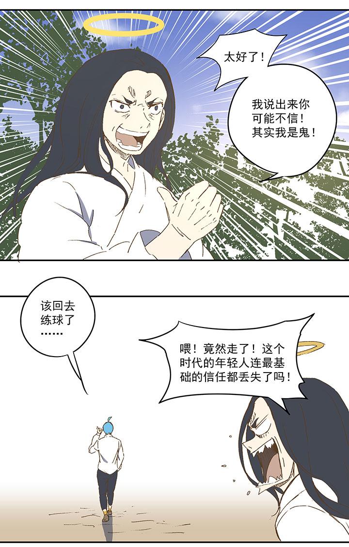 神之一脚韩漫全集-第八十一波 再见，爷爷无删减无遮挡章节图片 