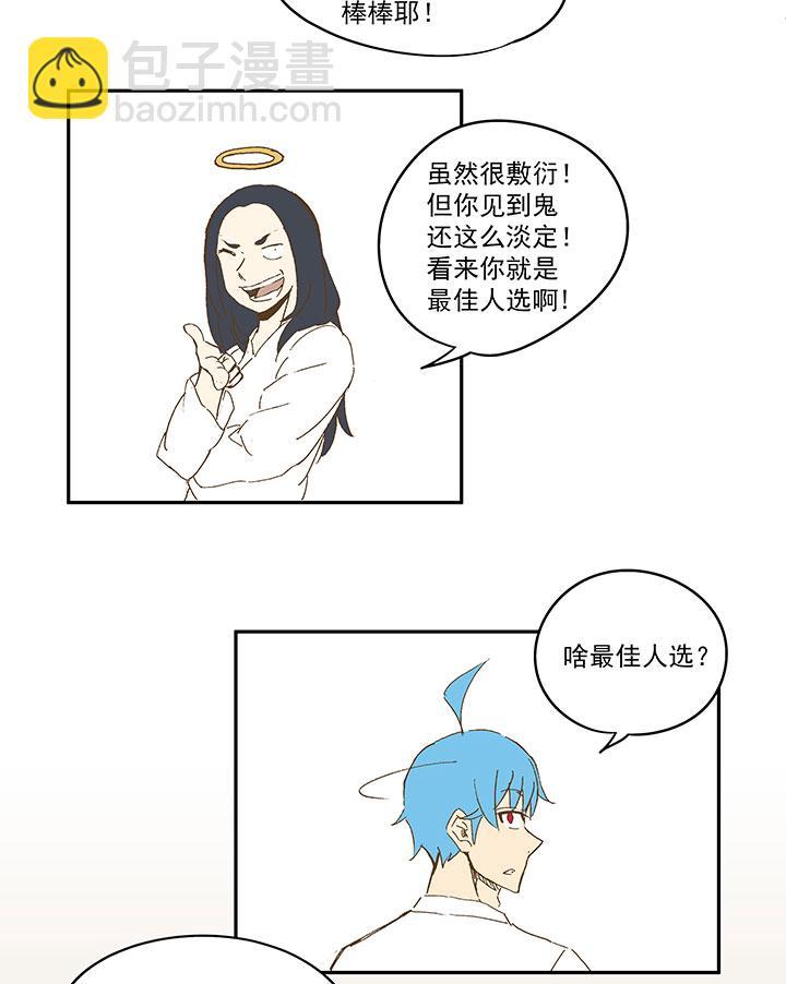 神之一脚韩漫全集-第八十一波 再见，爷爷无删减无遮挡章节图片 
